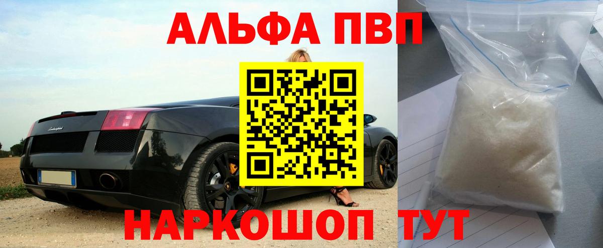 Alfa_PVP крисы CK  A-PVP  Вход с VPN  Выкса  Alpha-PVP СК КРИС  A-PVP СК КРИС 