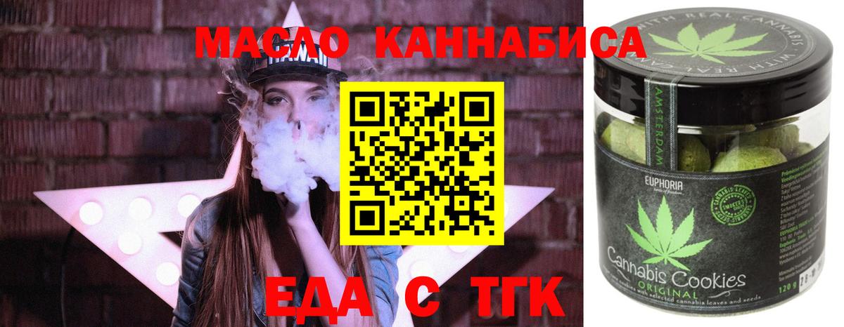 Cannafood марихуана  Вход с VPN  Выкса 