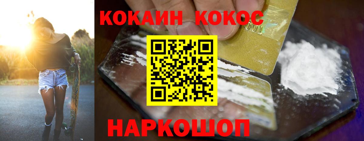 Кокаин 97%  COCAIN FishScale  Вход с VPN  Выкса 