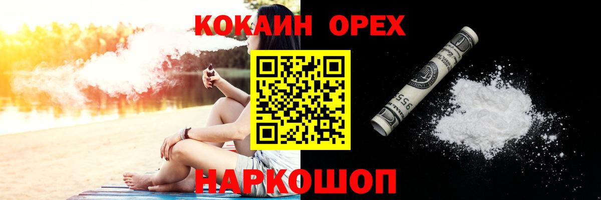 COCAIN 99% Выкса
