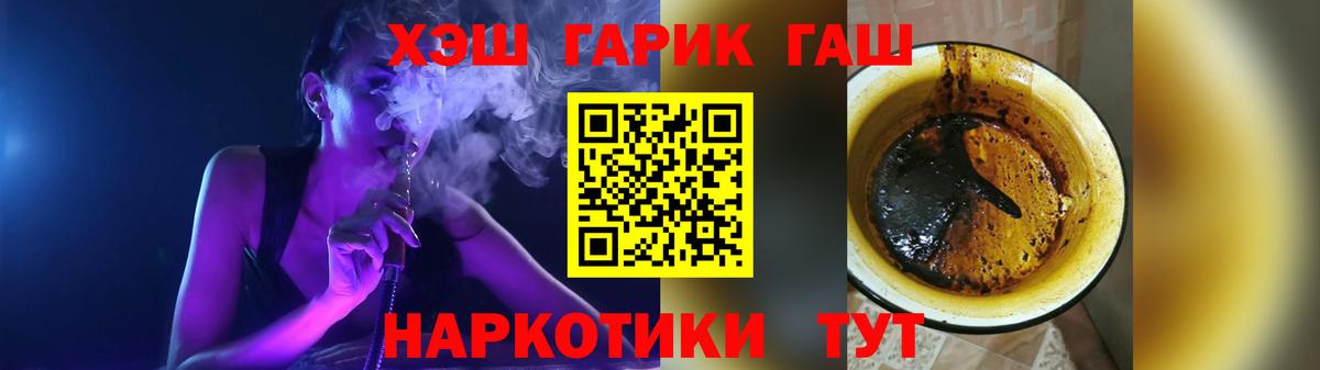 ГАШ гашик  ГАШИШ 40% ТГК  Вход с VPN  Выкса 