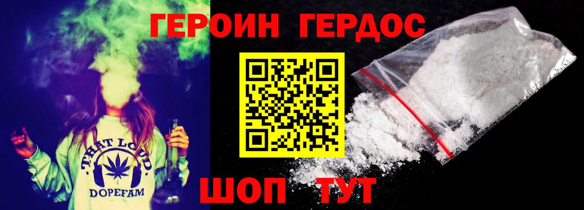 ГЕРОИН гречка Выкса