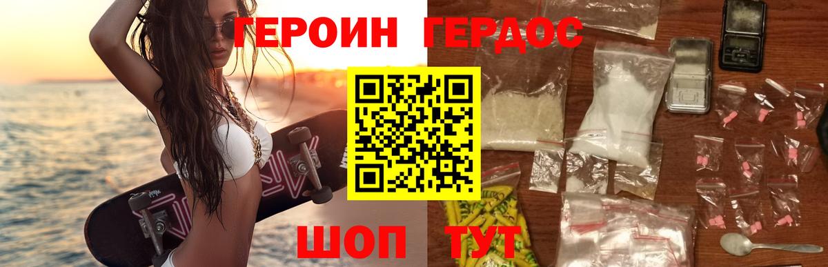 Героин герыч  Героин  Выкса  Вход с VPN 