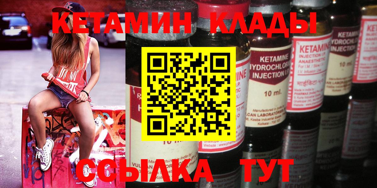 darknet наркотические препараты  Вход с VPN  Выкса  КЕТАМИН ketamine 