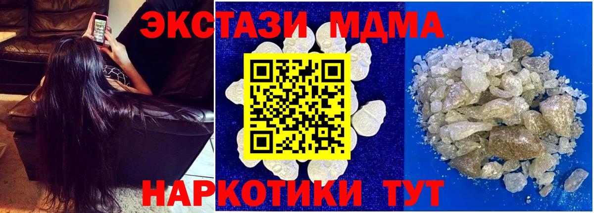 MDMA Molly  Вход с VPN  МДМА  МДМА молли  Выкса 
