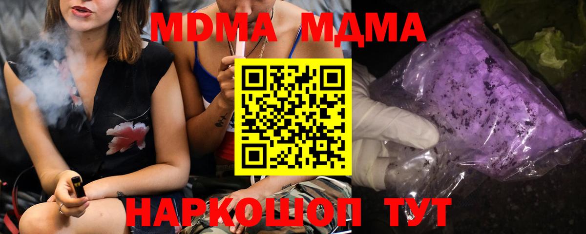 MDMA crystal Выкса