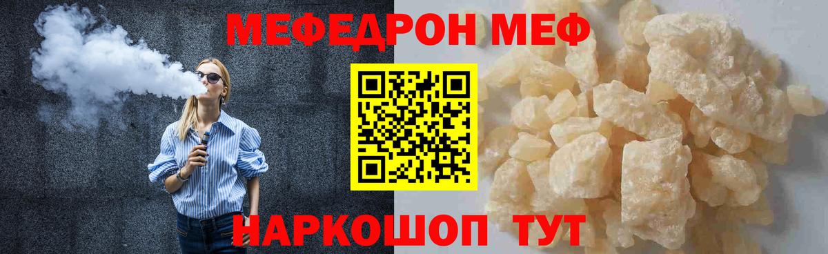 Меф мяу мяу Выкса