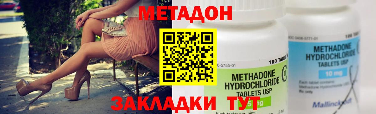 МЕТАДОН мёд Выкса