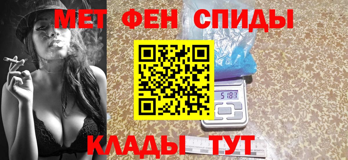 Первитин мет  Вход с VPN  Выкса 