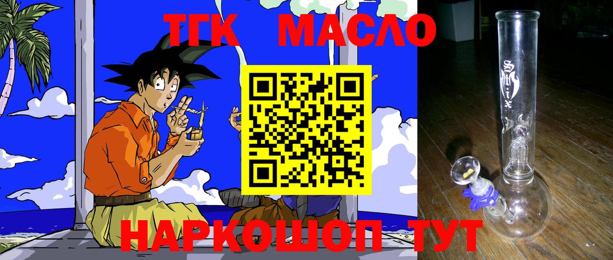 ТГК вейп с тгк  Вход с VPN  Выкса 