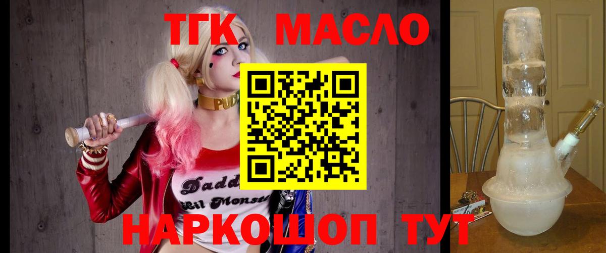 Дистиллят ТГК концентрат Выкса